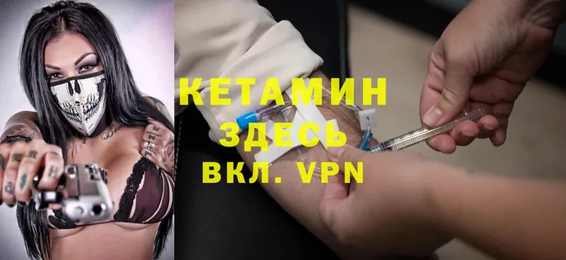 Кетамин ketamine  хочу   ОМГ ОМГ   Белый 